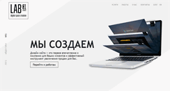 Desktop Screenshot of lab01.com.ua